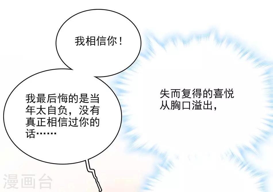 第110话 失而复得-第110话