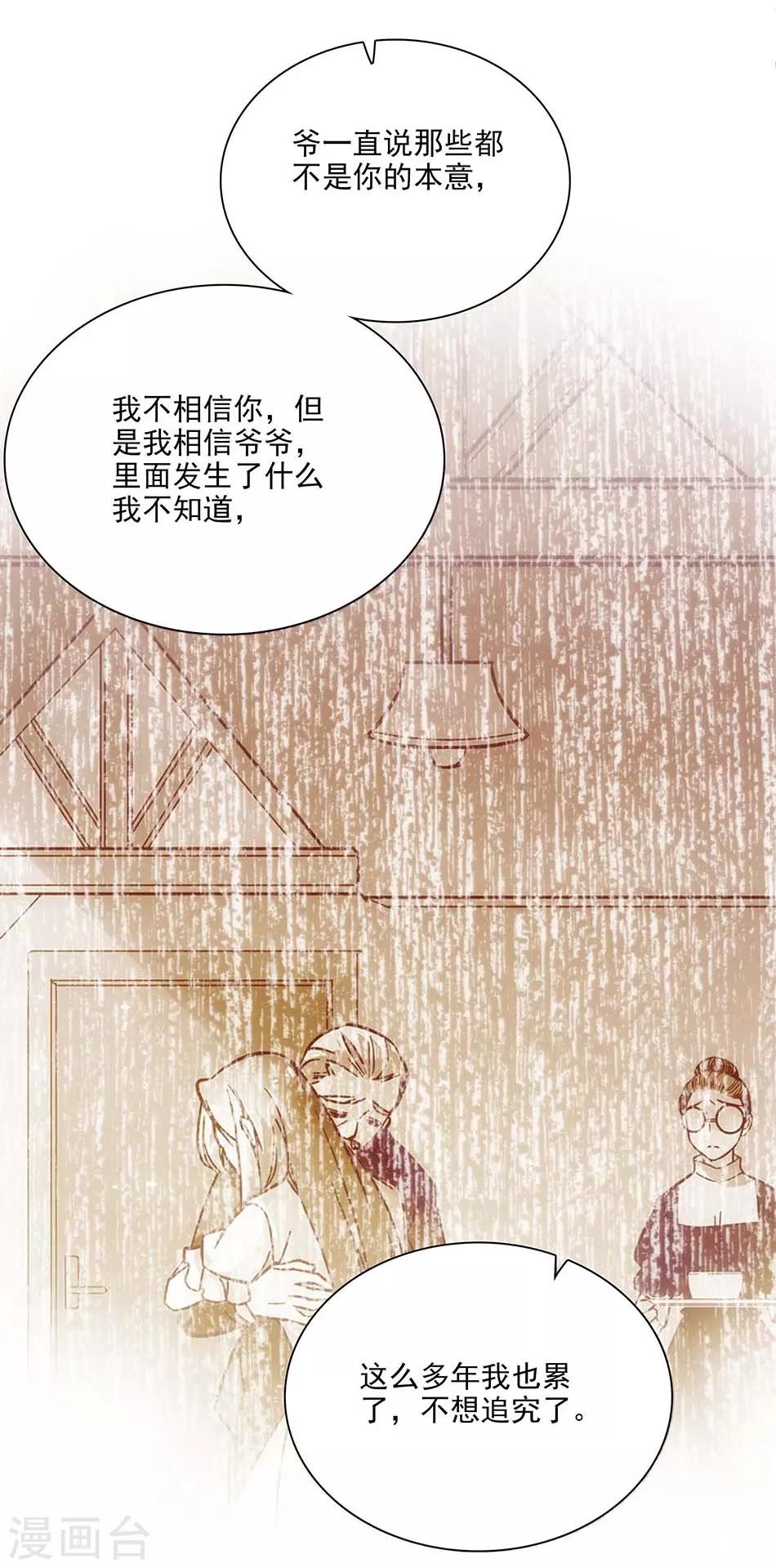 第110话 失而复得-第110话