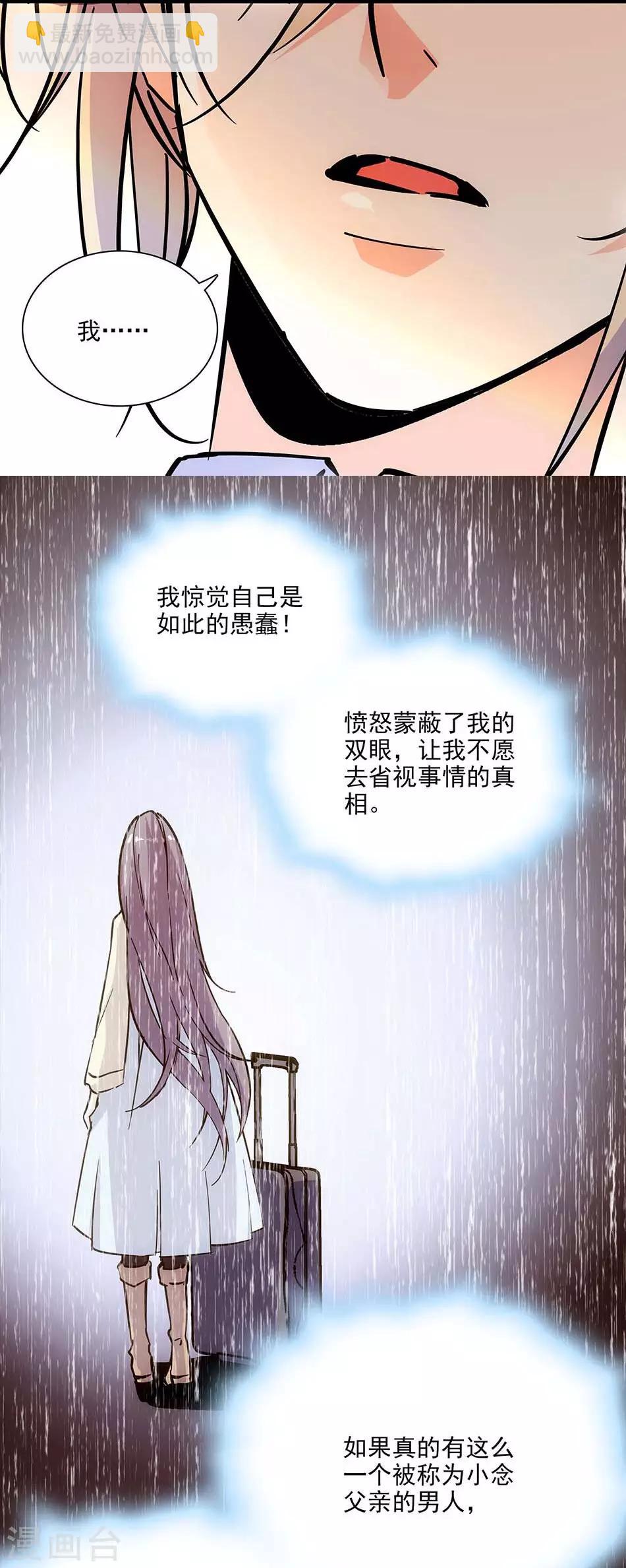第110话 失而复得-第110话