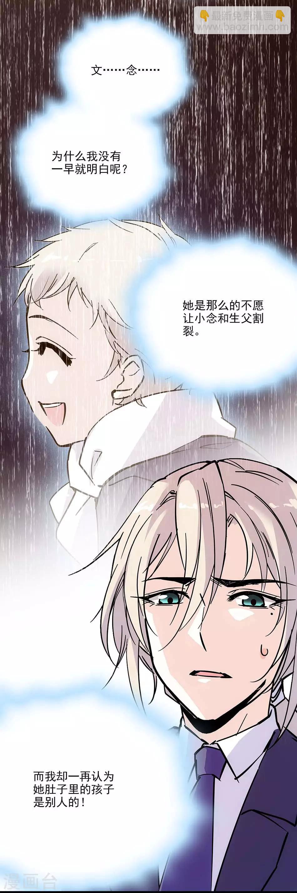 第110话 失而复得-第110话