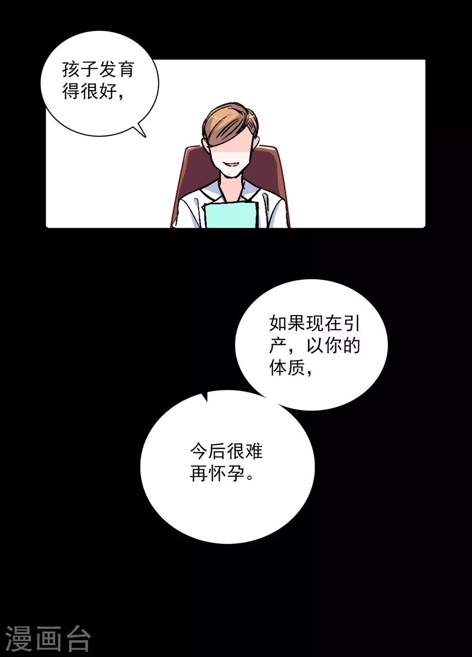 第12话 不能说的秘密-第12话