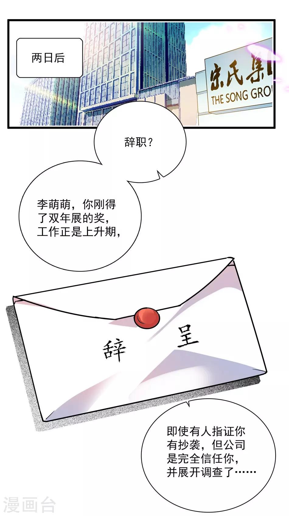 第12话 不能说的秘密-第12话