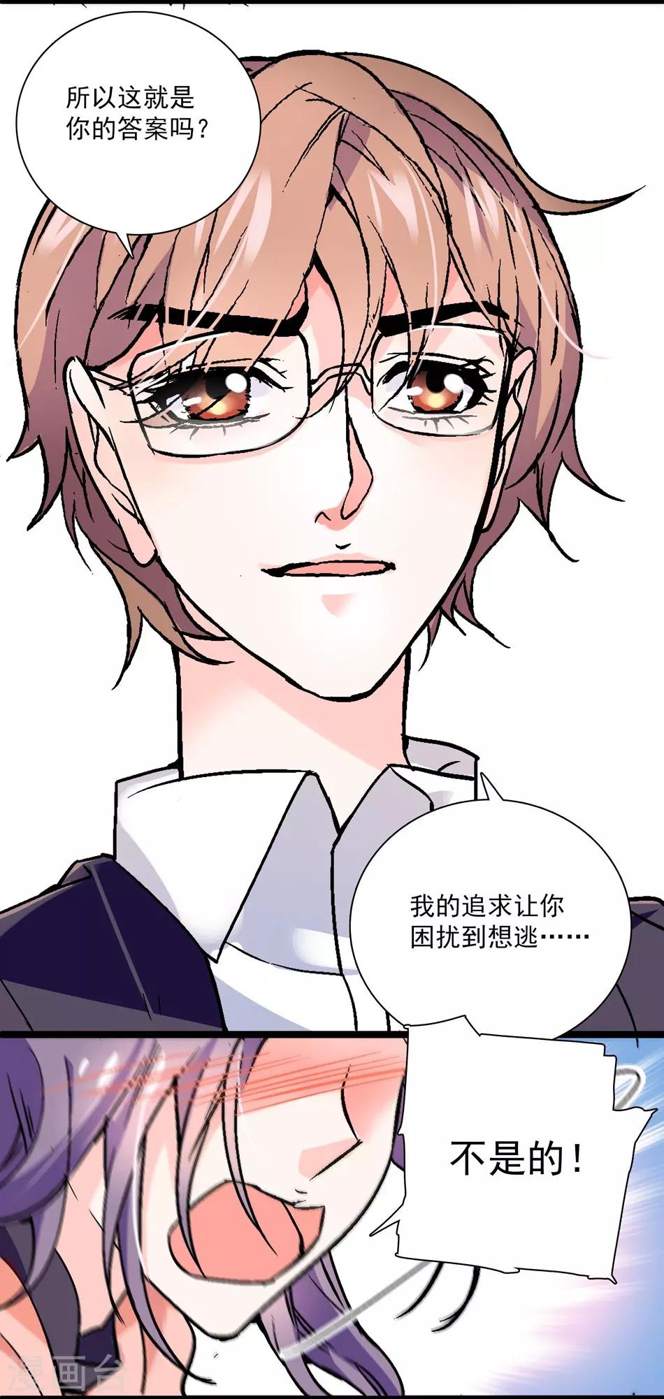 第12话 不能说的秘密-第12话