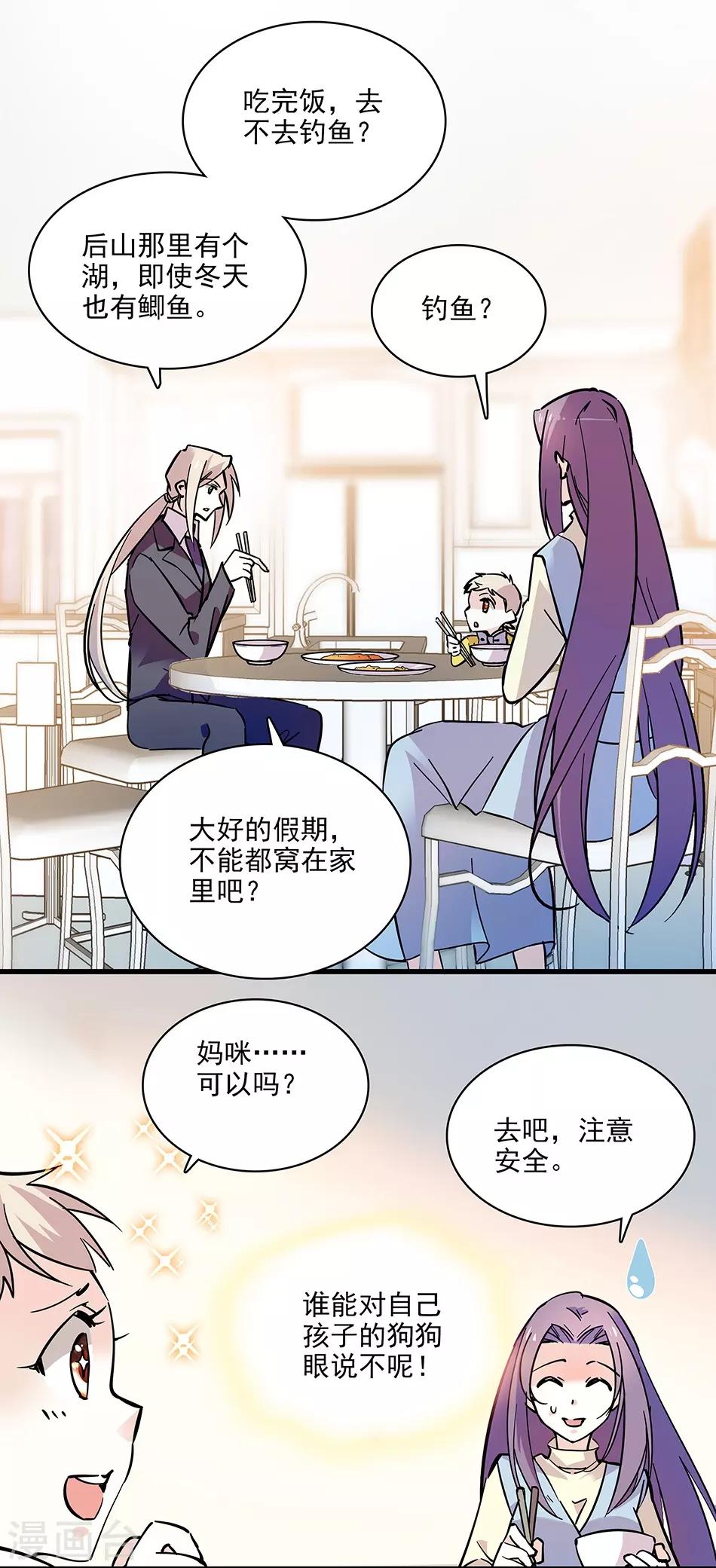 第112话 爱情的开始-第112话