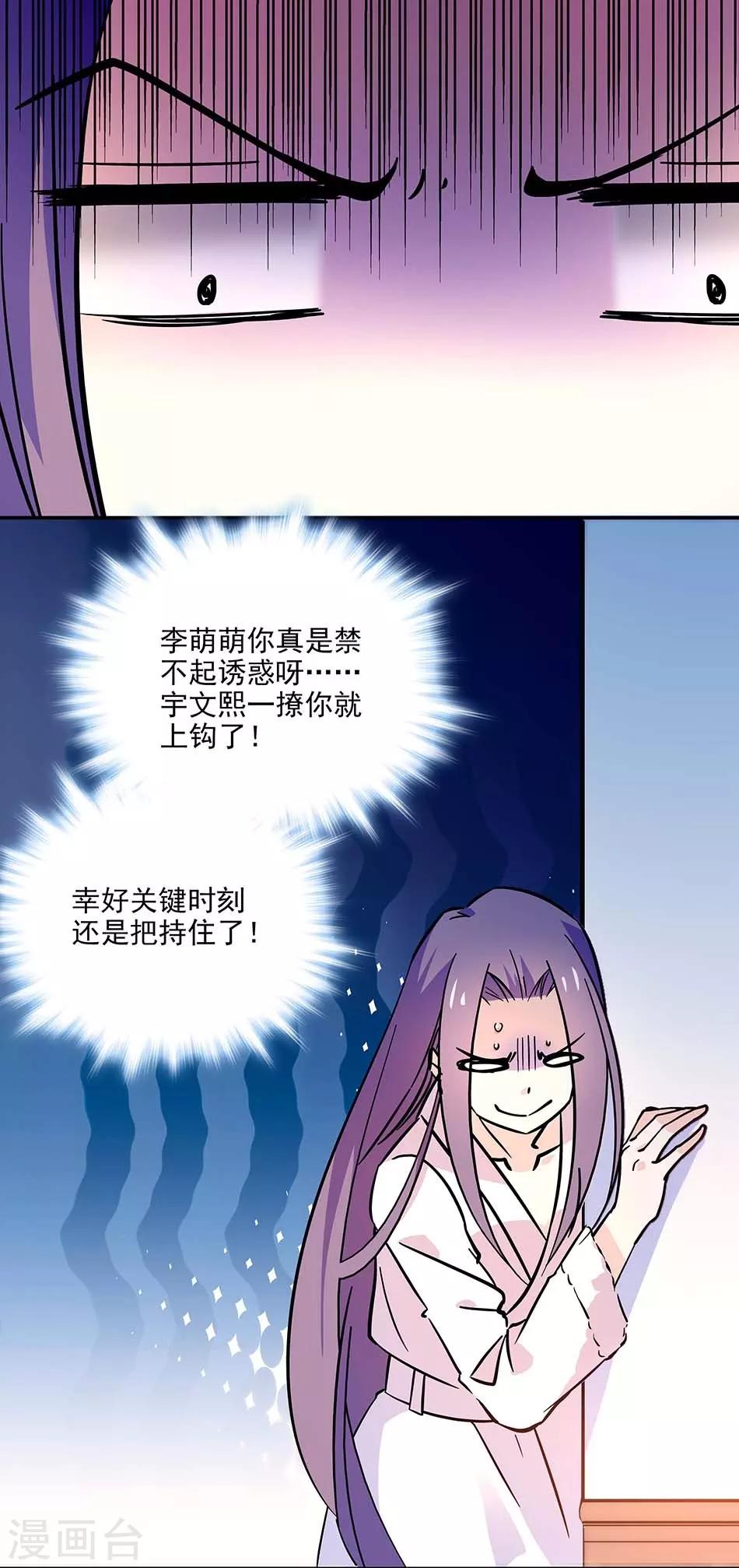 第114话 追求-第114话