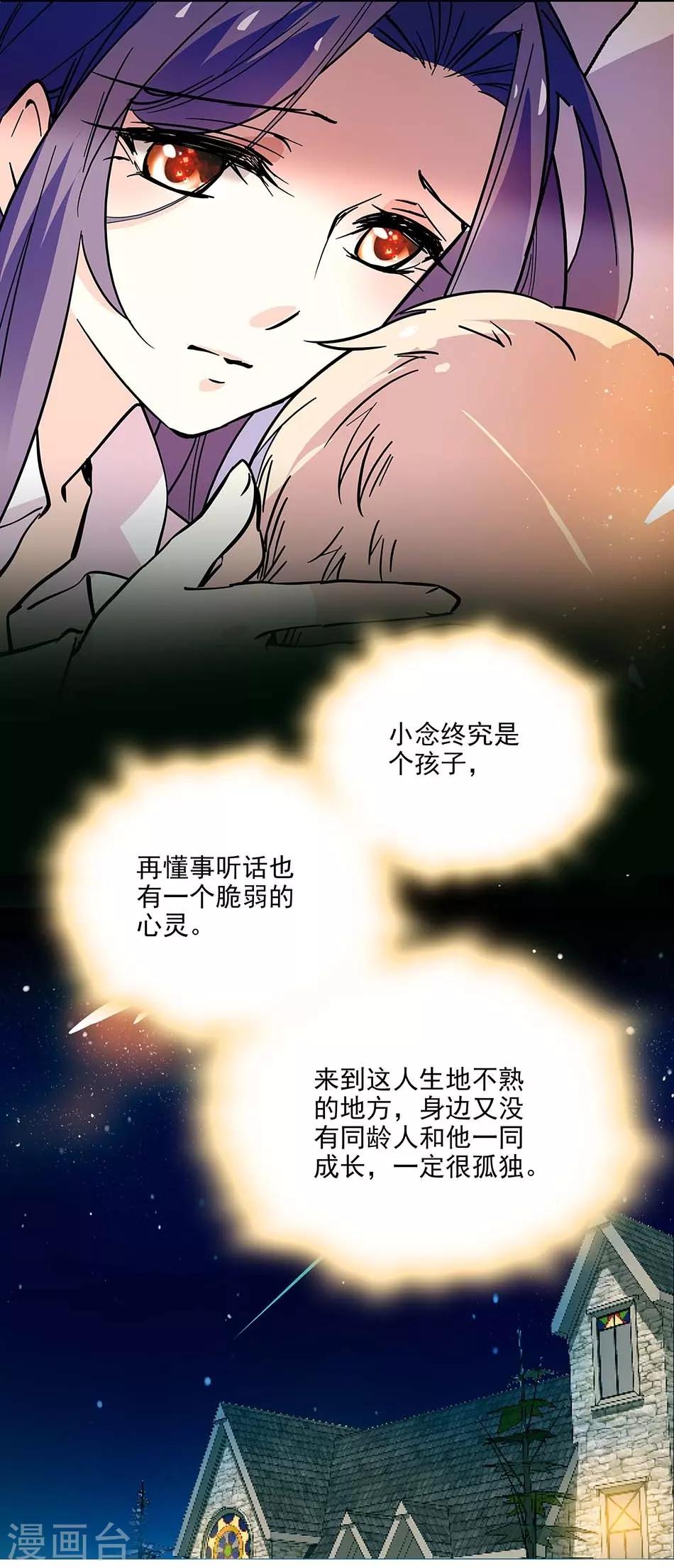 第114话 追求-第114话