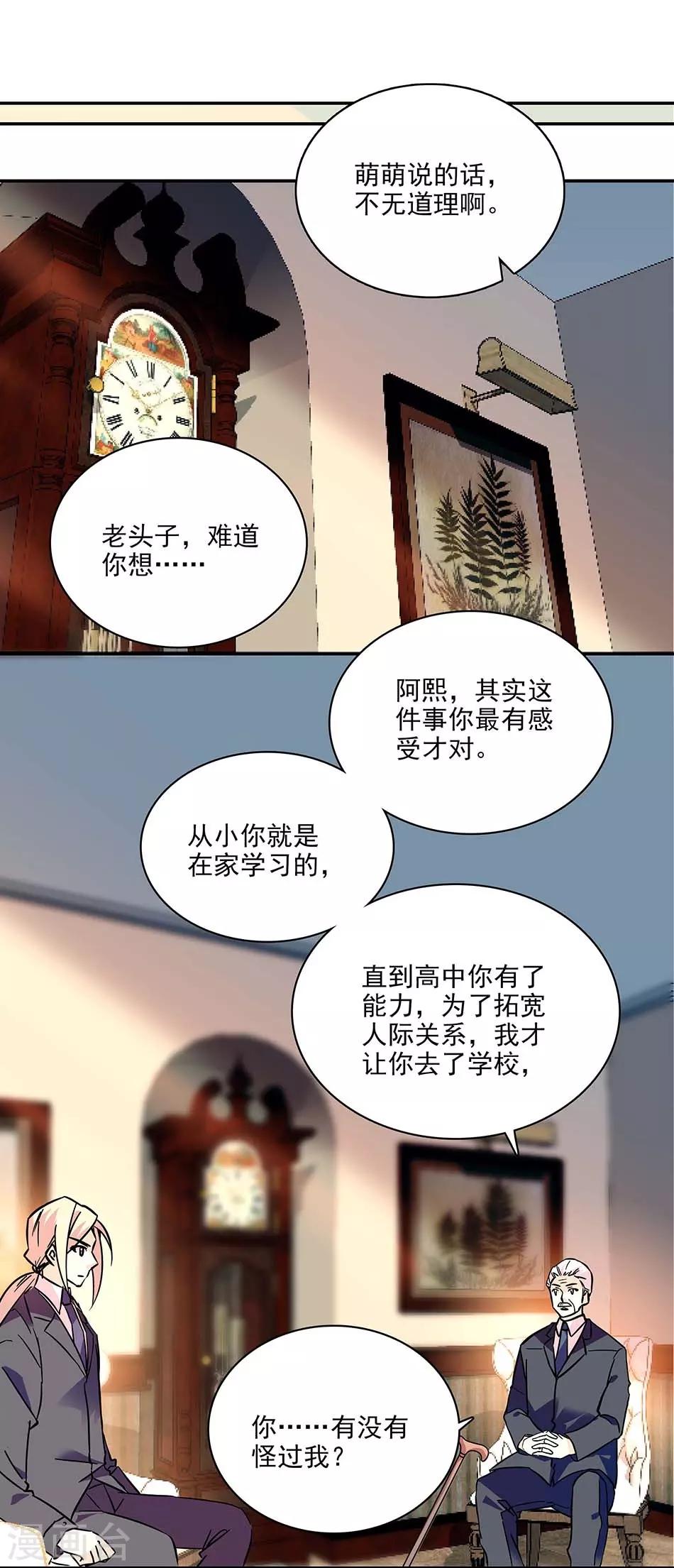 第114话 追求-第114话