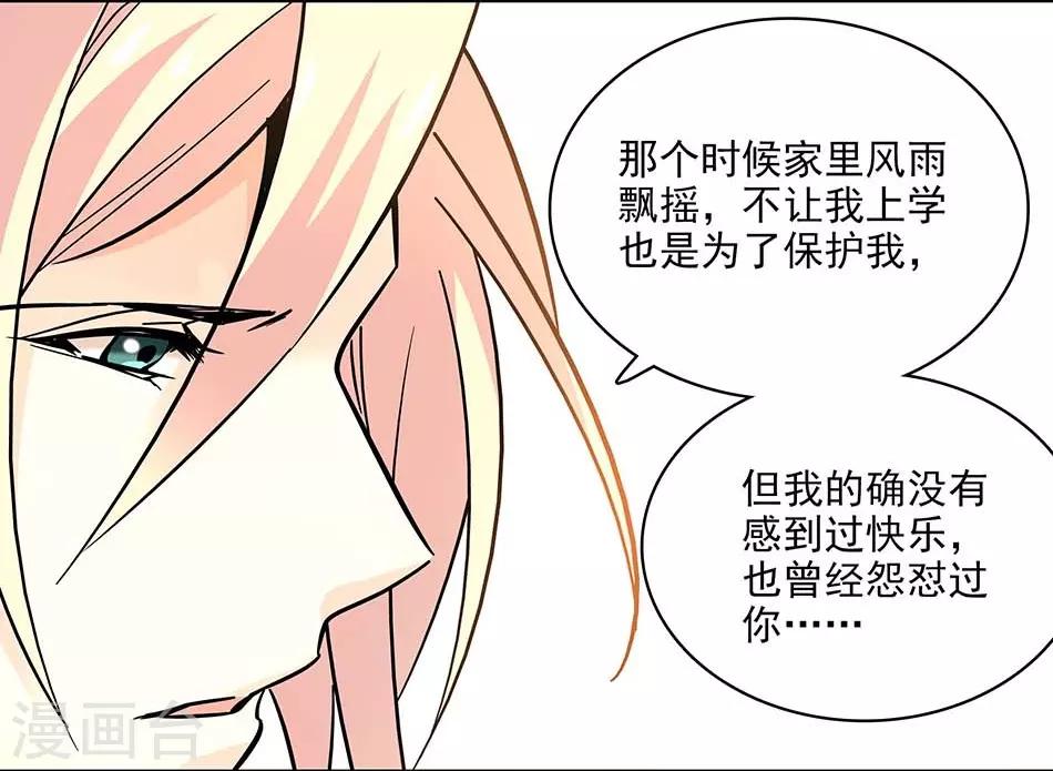 第114话 追求-第114话