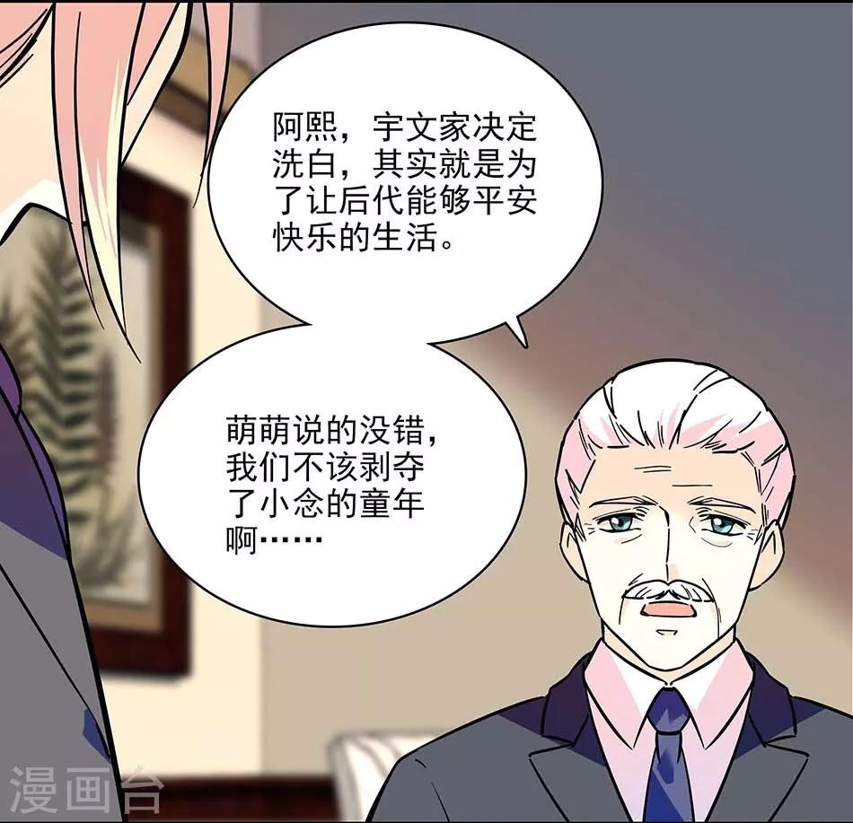 第114话 追求-第114话