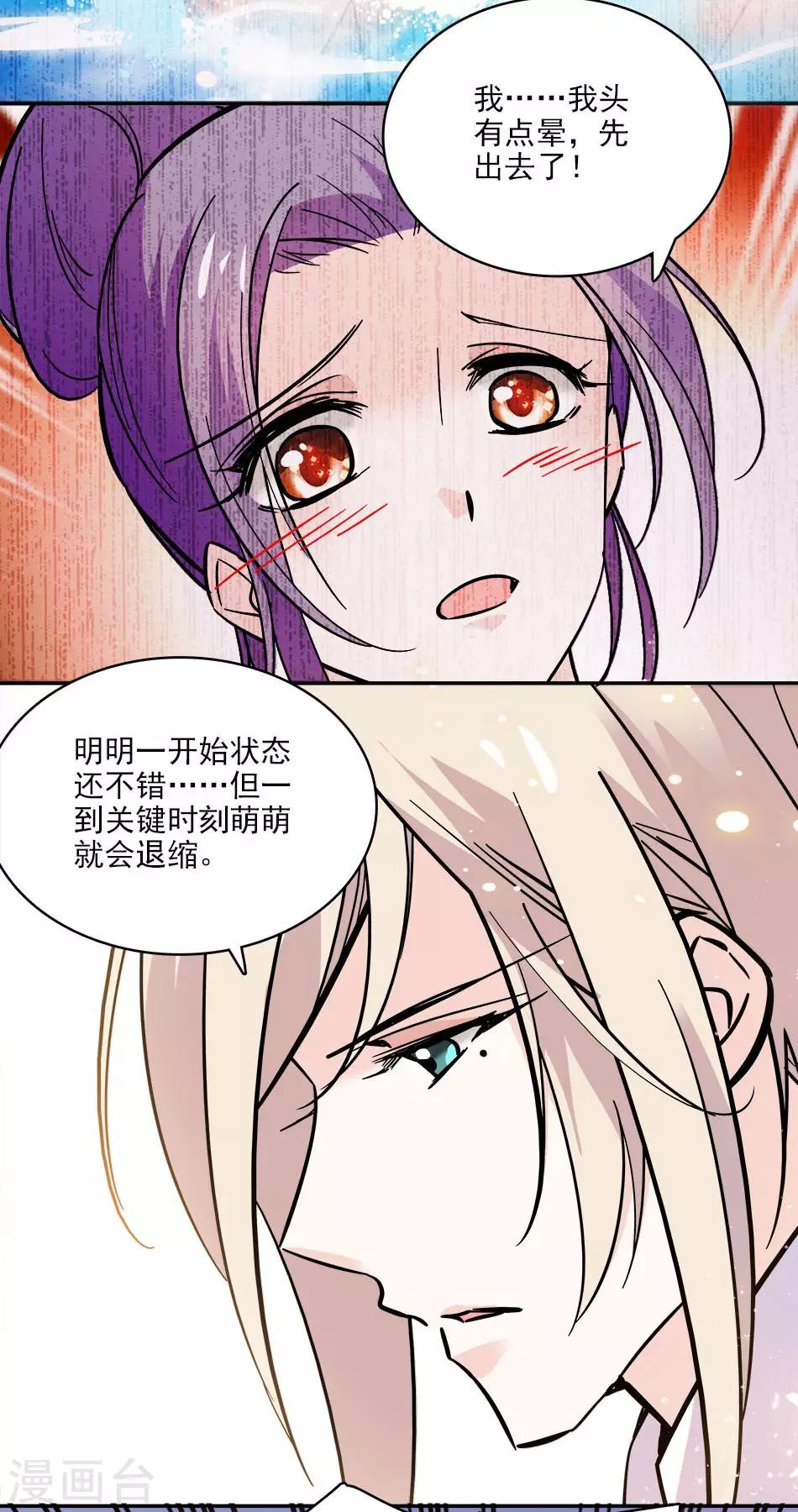 第114话 追求-第114话
