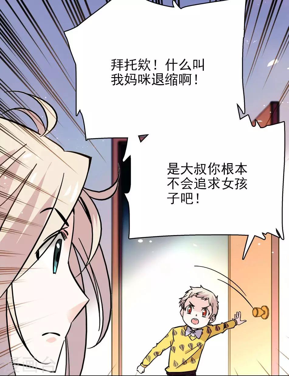 第114话 追求-第114话