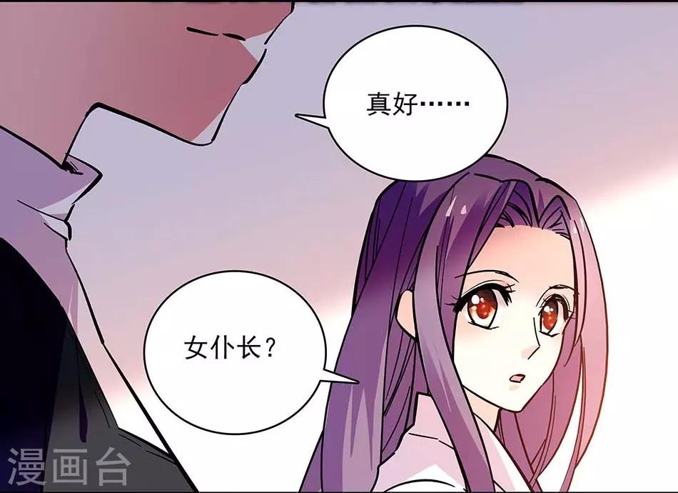 第114话 追求-第114话