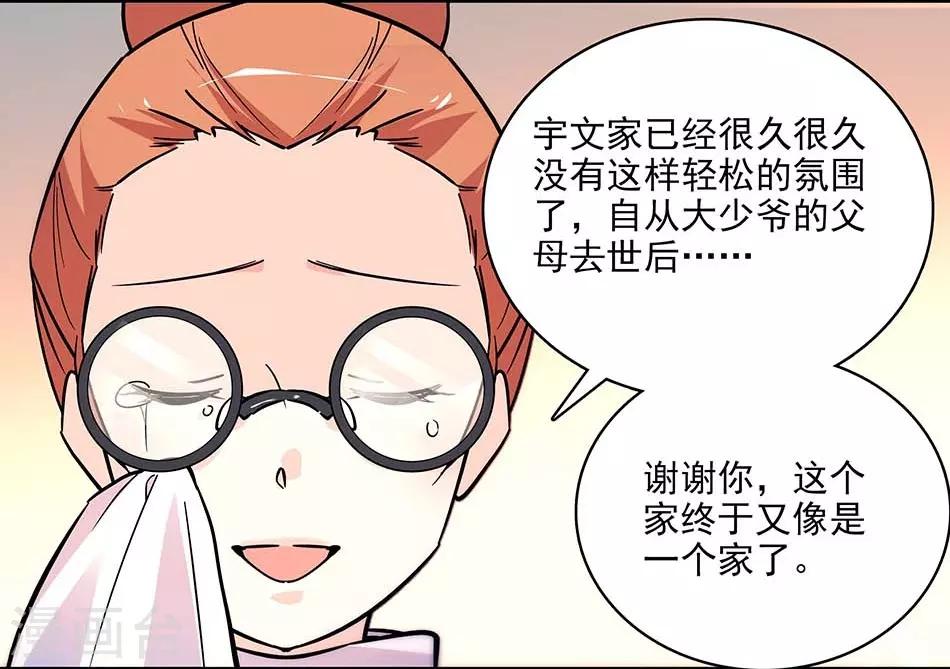 第114话 追求-第114话