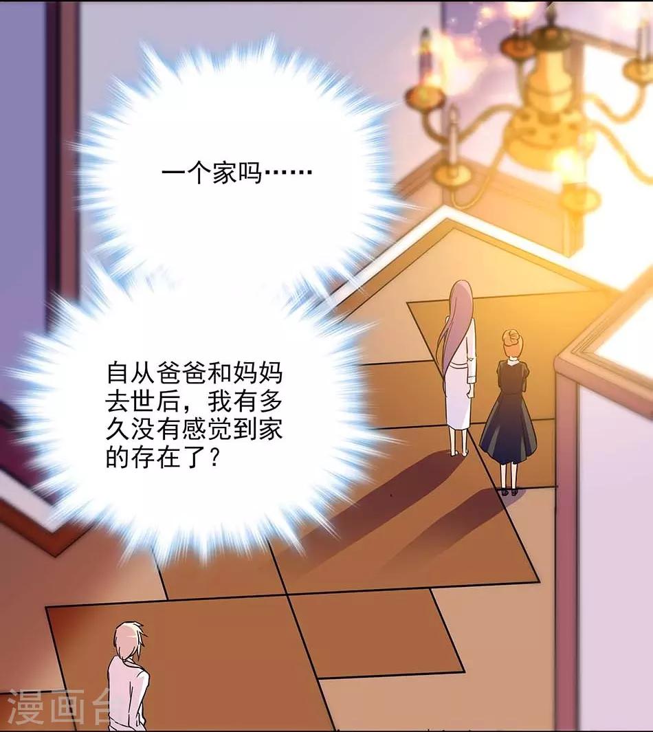 第114话 追求-第114话
