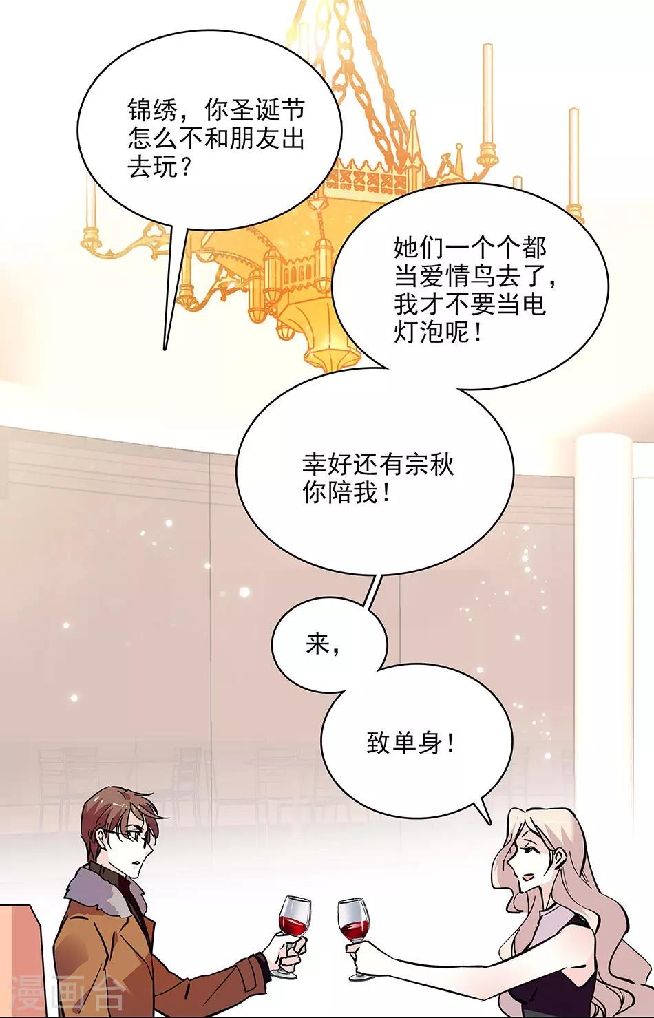第116话 美救英雄-第116话