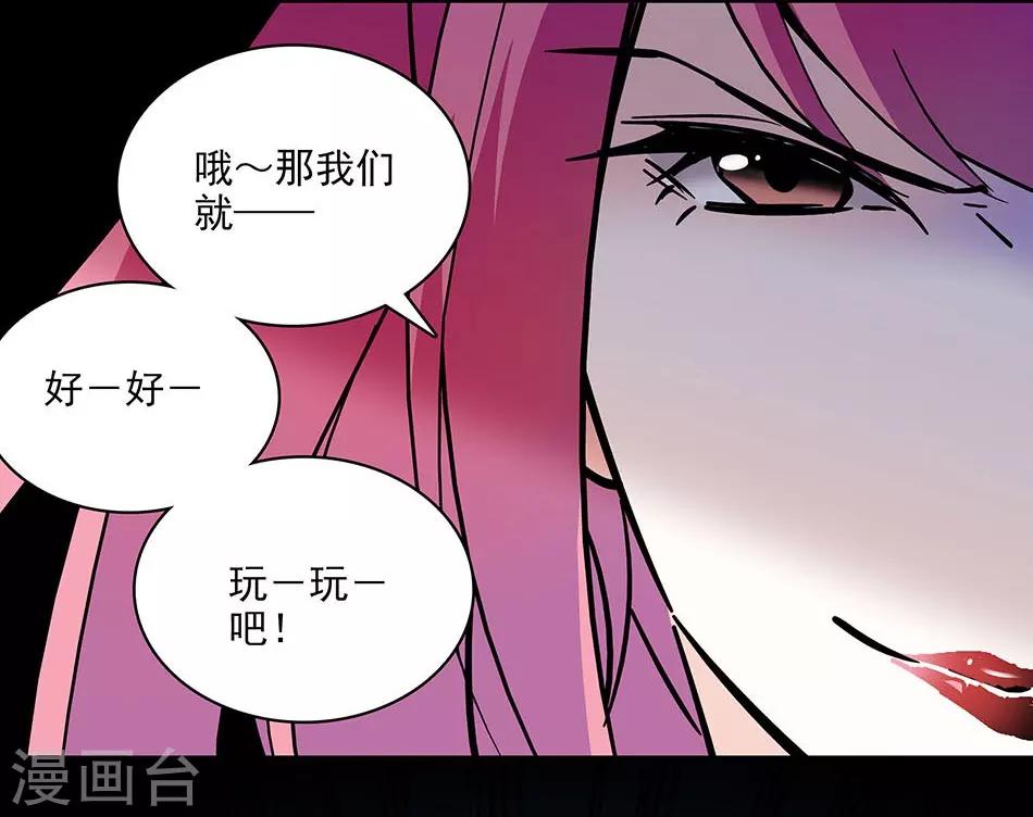 第116话 美救英雄-第116话