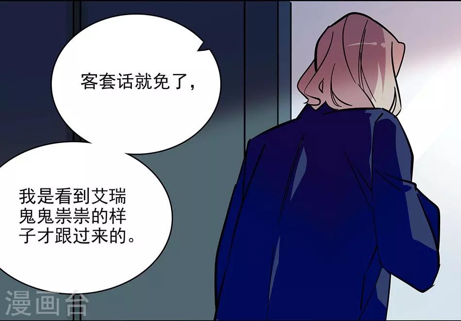 第116话 美救英雄-第116话