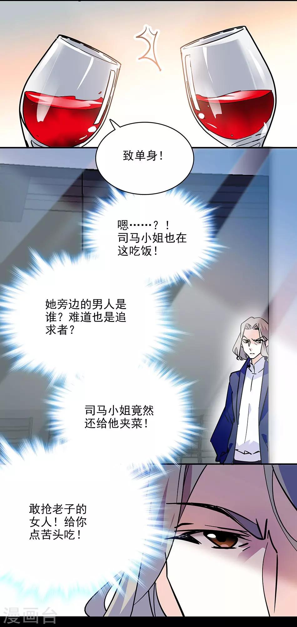 第116话 美救英雄-第116话