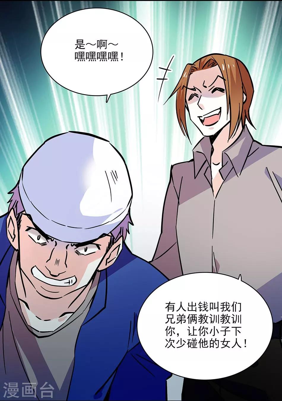 第116话 美救英雄-第116话