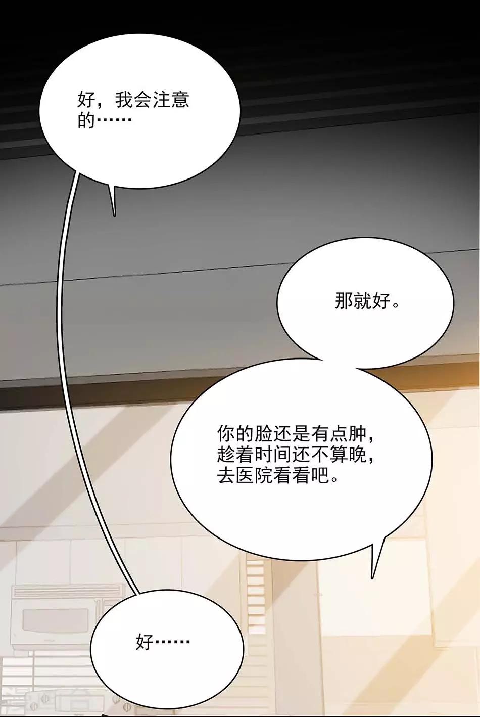 第118话 特别的女生-第118话