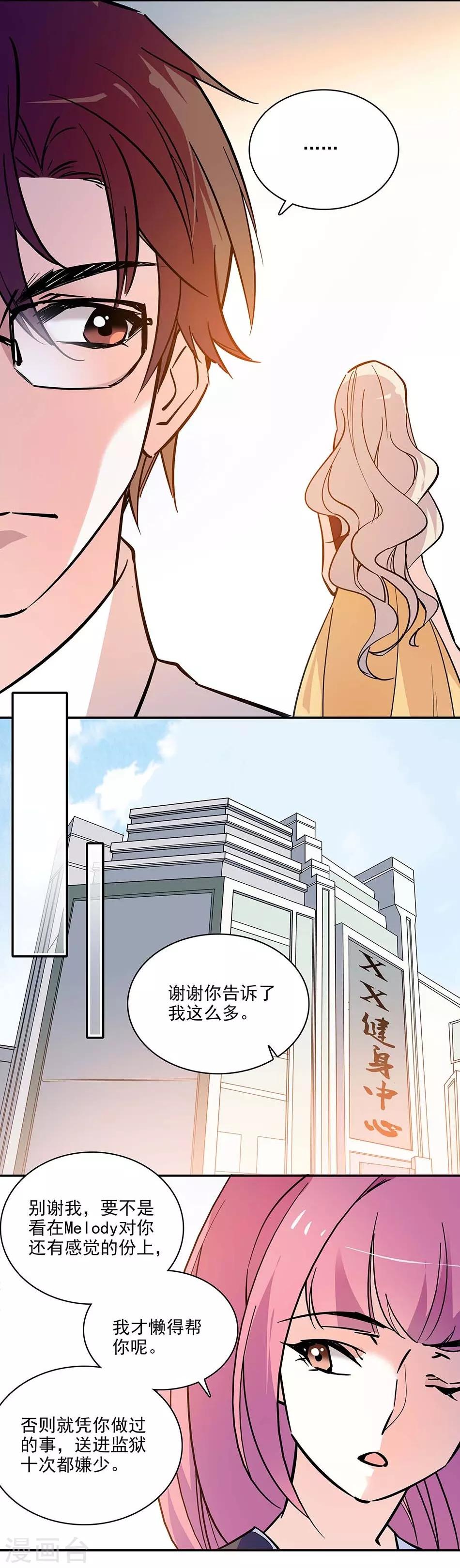 第118话 特别的女生-第118话