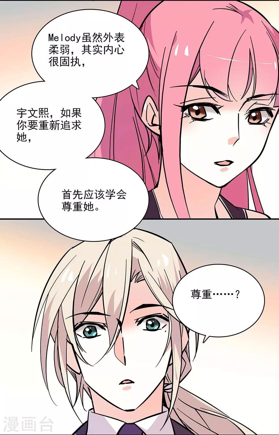 第118话 特别的女生-第118话