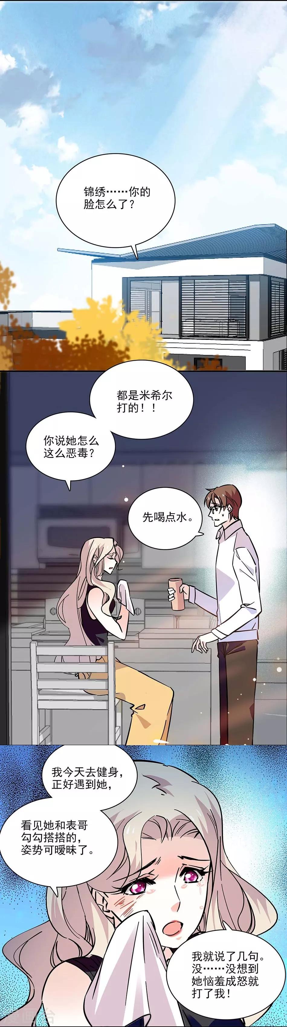 第118话 特别的女生-第118话