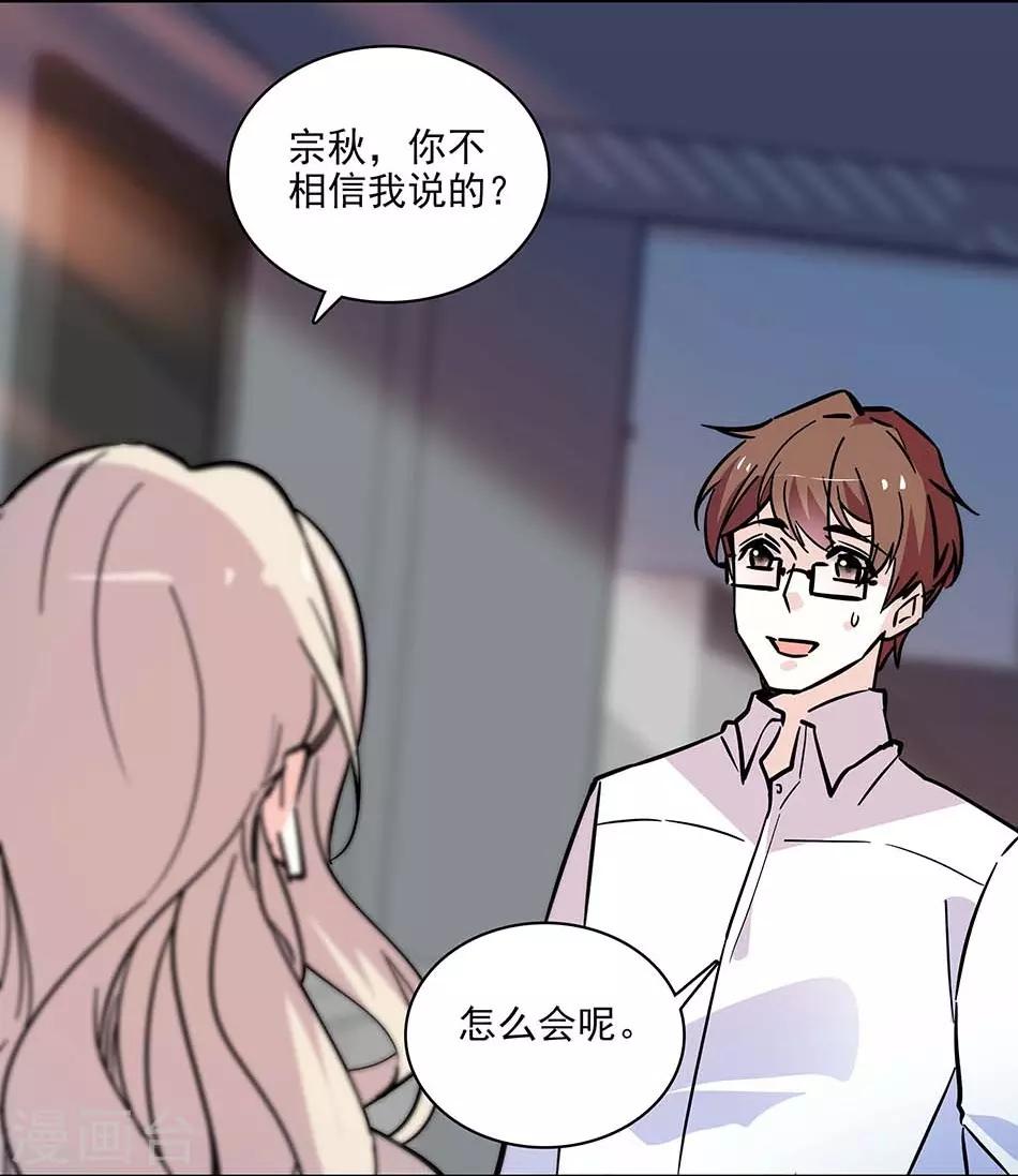 第118话 特别的女生-第118话