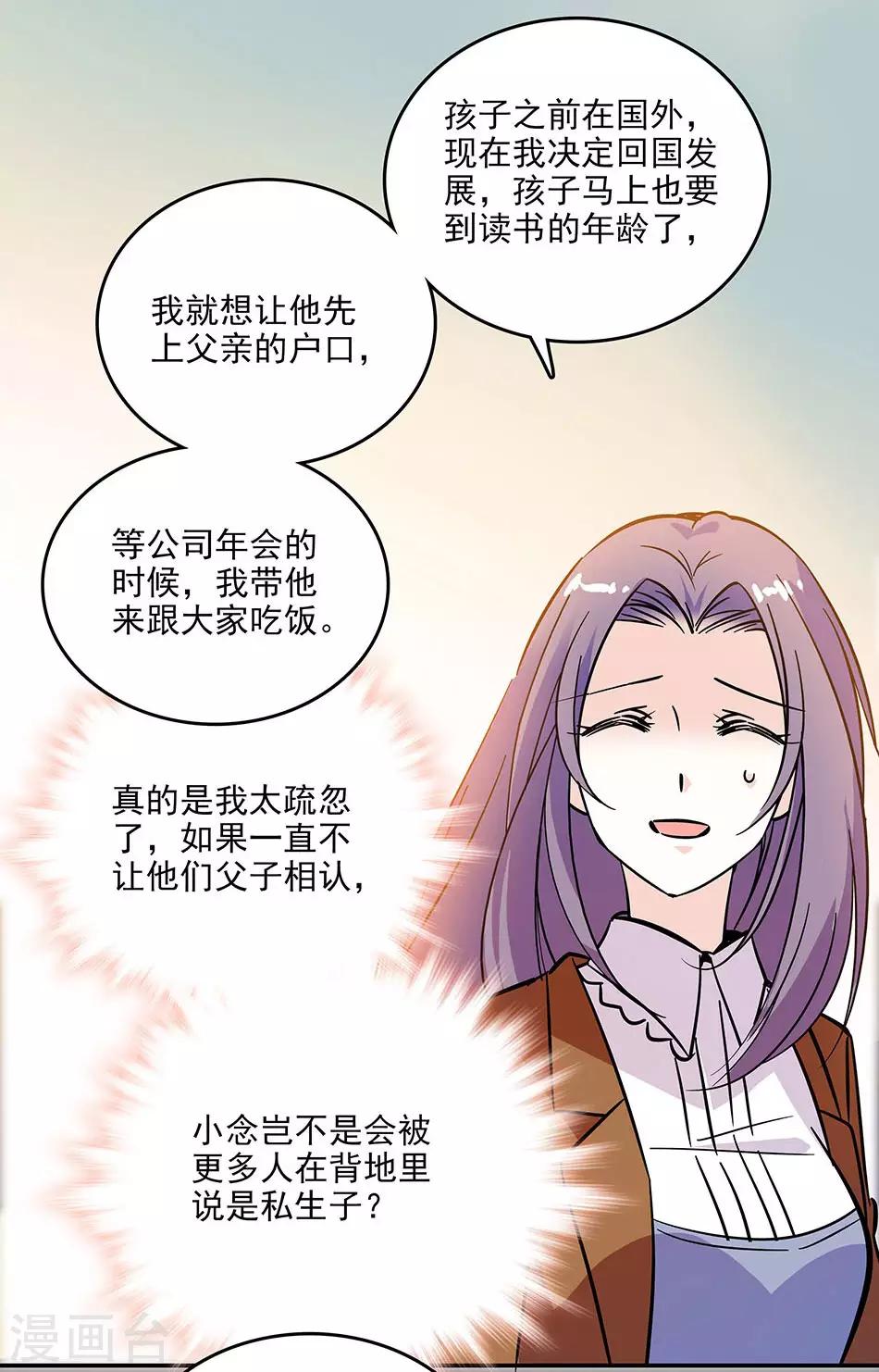第120话 探班-第120话
