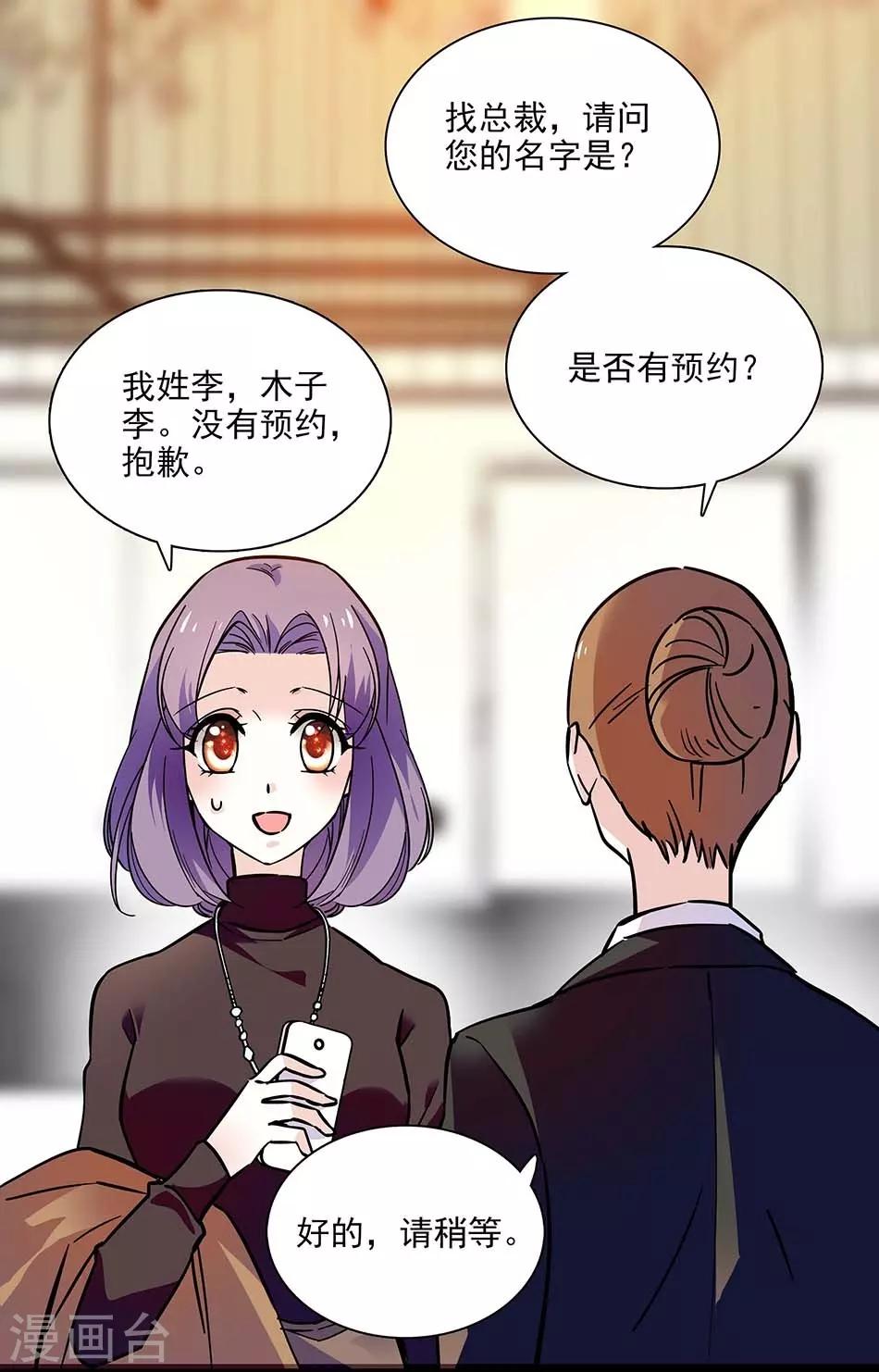 第128话 工作中的宇文熙-第128话