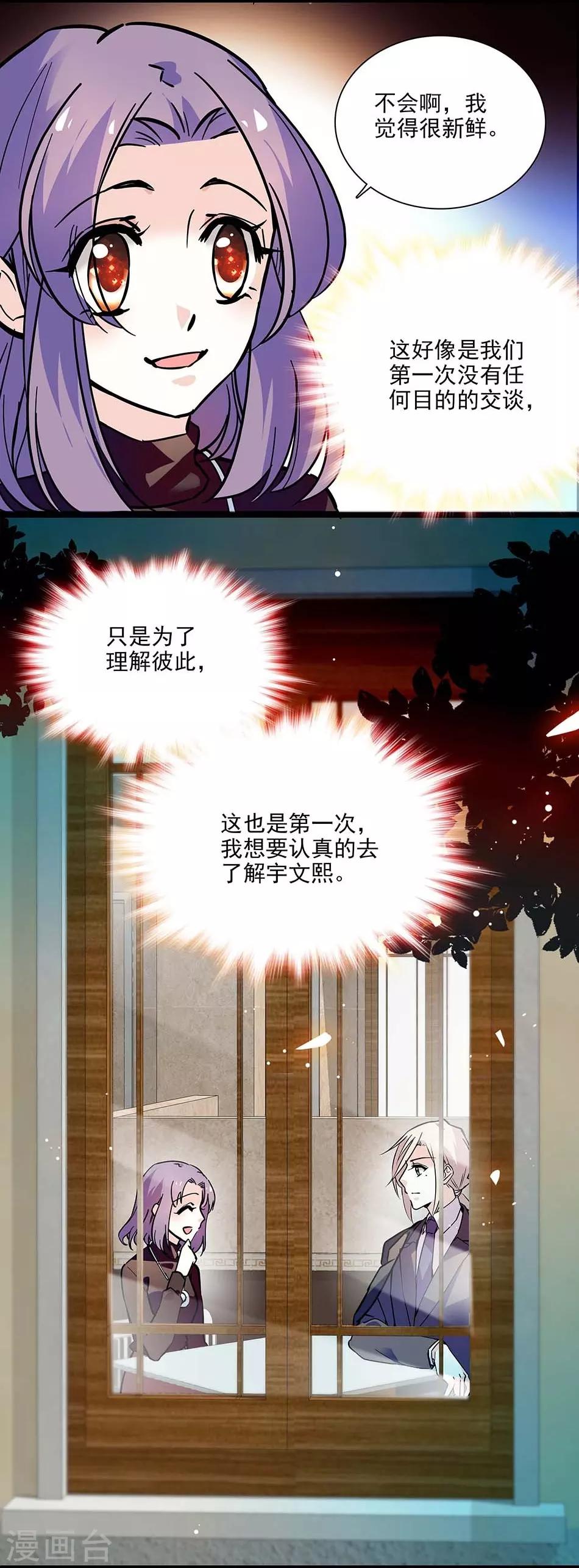 第128话 工作中的宇文熙-第128话