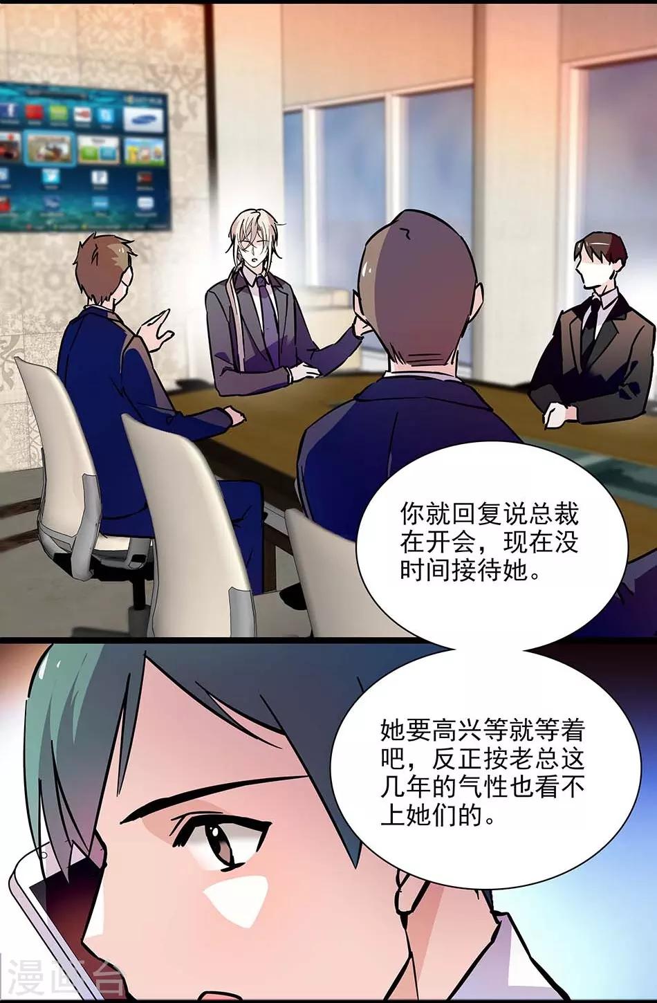 第128话 工作中的宇文熙-第128话