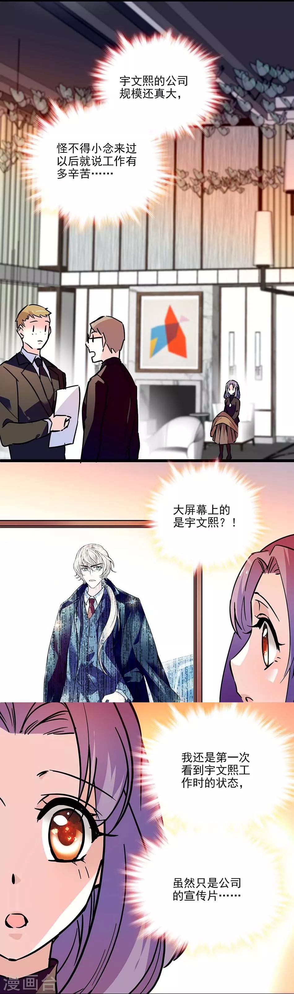 第128话 工作中的宇文熙-第128话