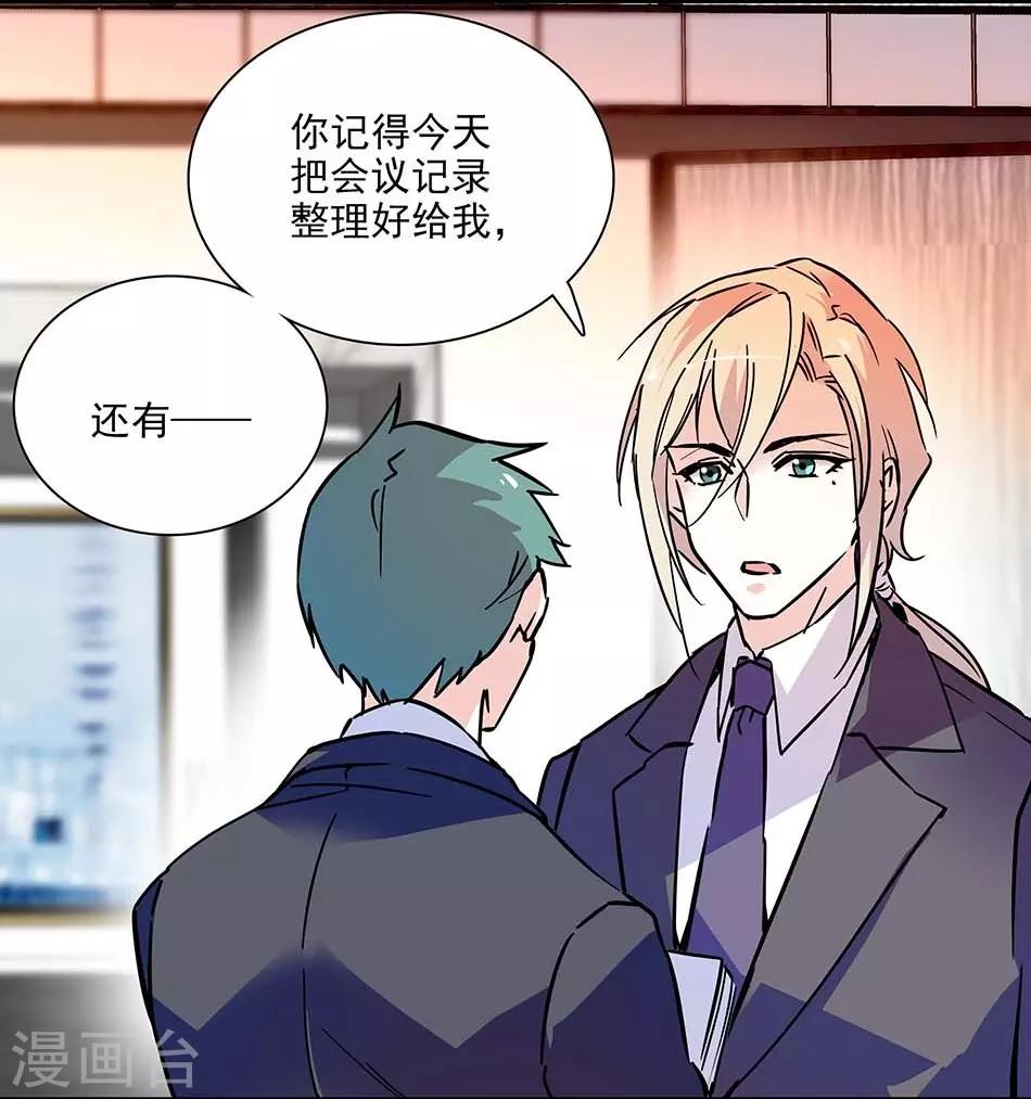 第128话 工作中的宇文熙-第128话