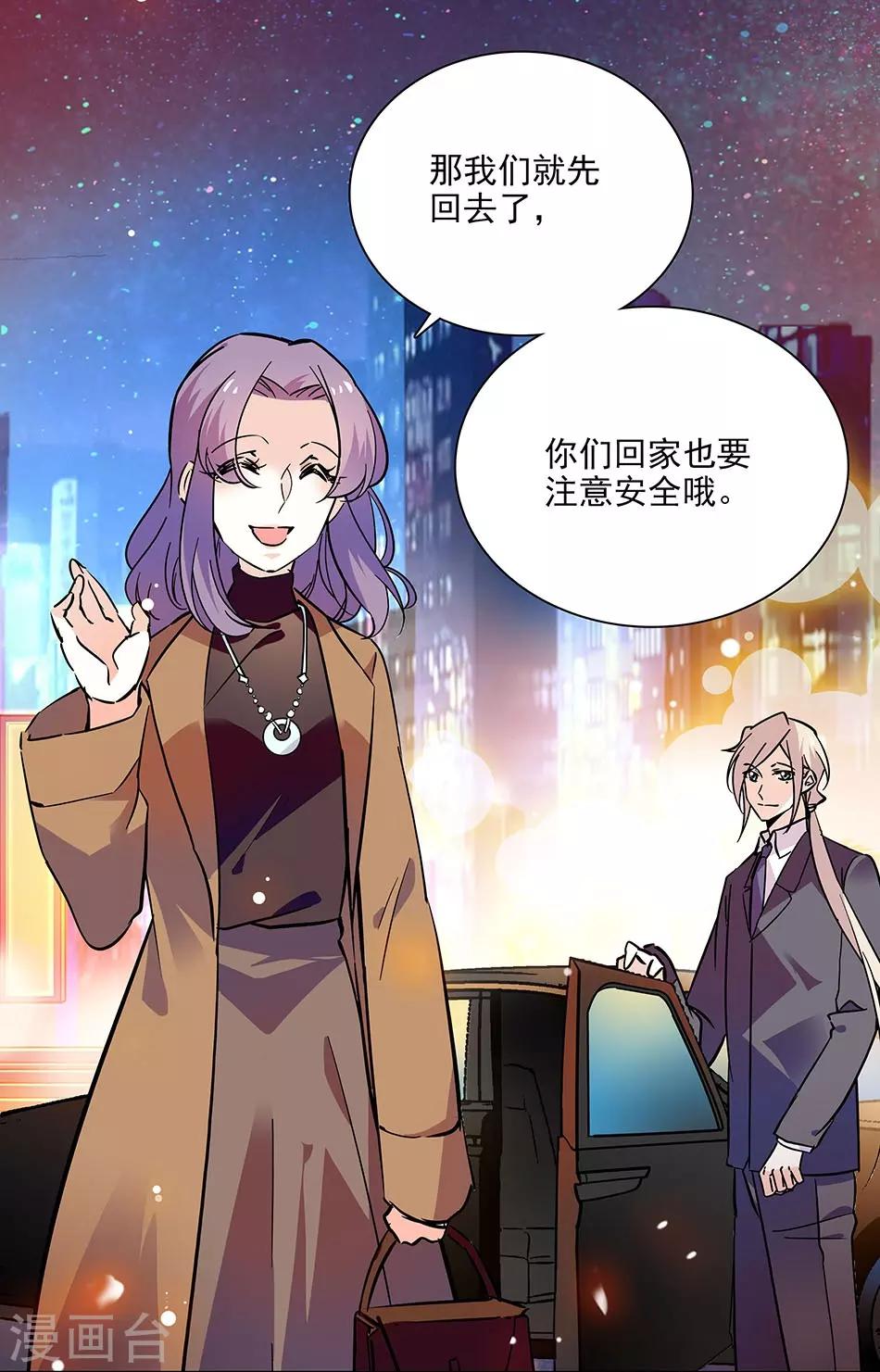 第130话 筹备求婚-第130话