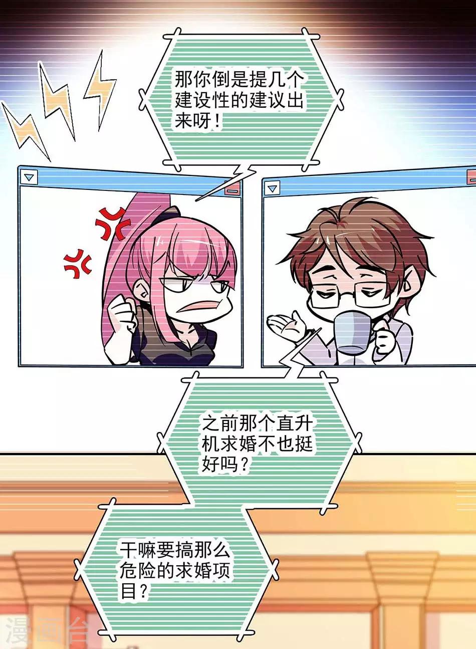 第130话 筹备求婚-第130话