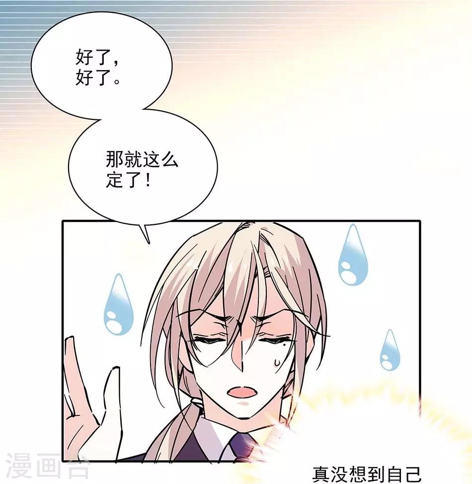 第130话 筹备求婚-第130话