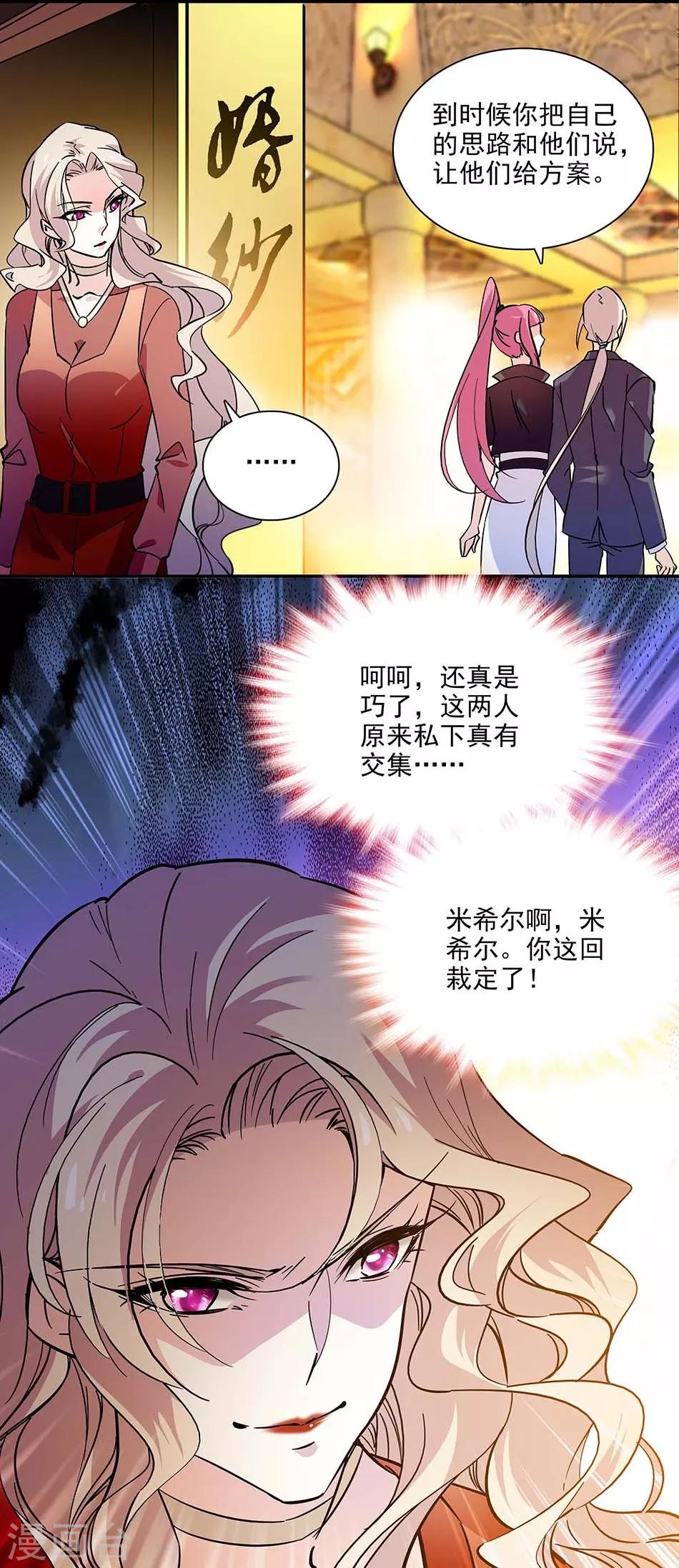 第130话 筹备求婚-第130话