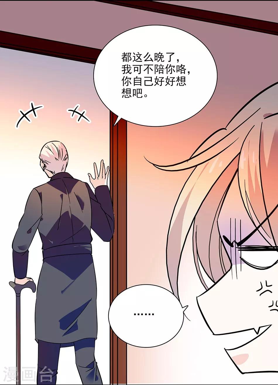 第130话 筹备求婚-第130话