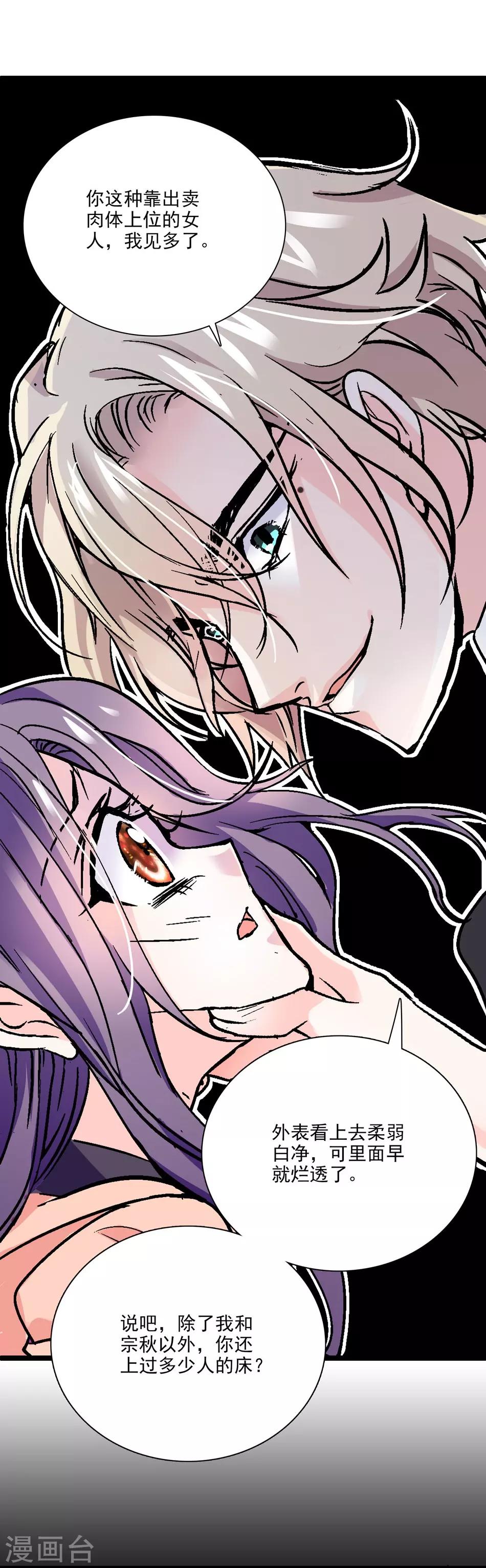 第14话 被唤醒的记忆-第14话