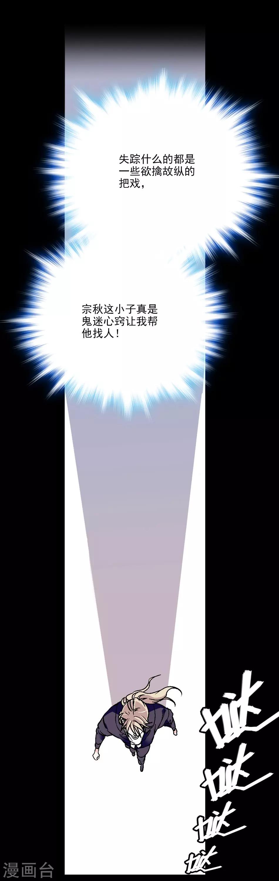 第14话 被唤醒的记忆-第14话