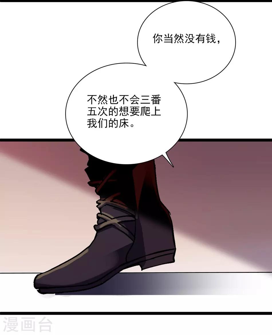 第14话 被唤醒的记忆-第14话
