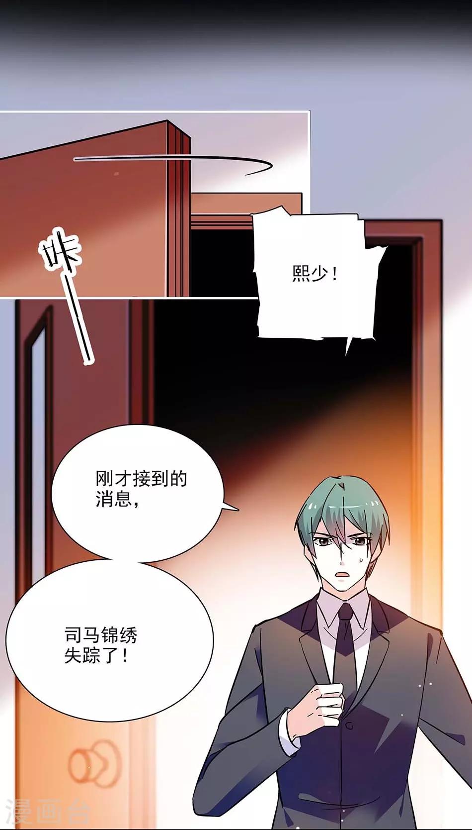 第132话 失踪-第132话
