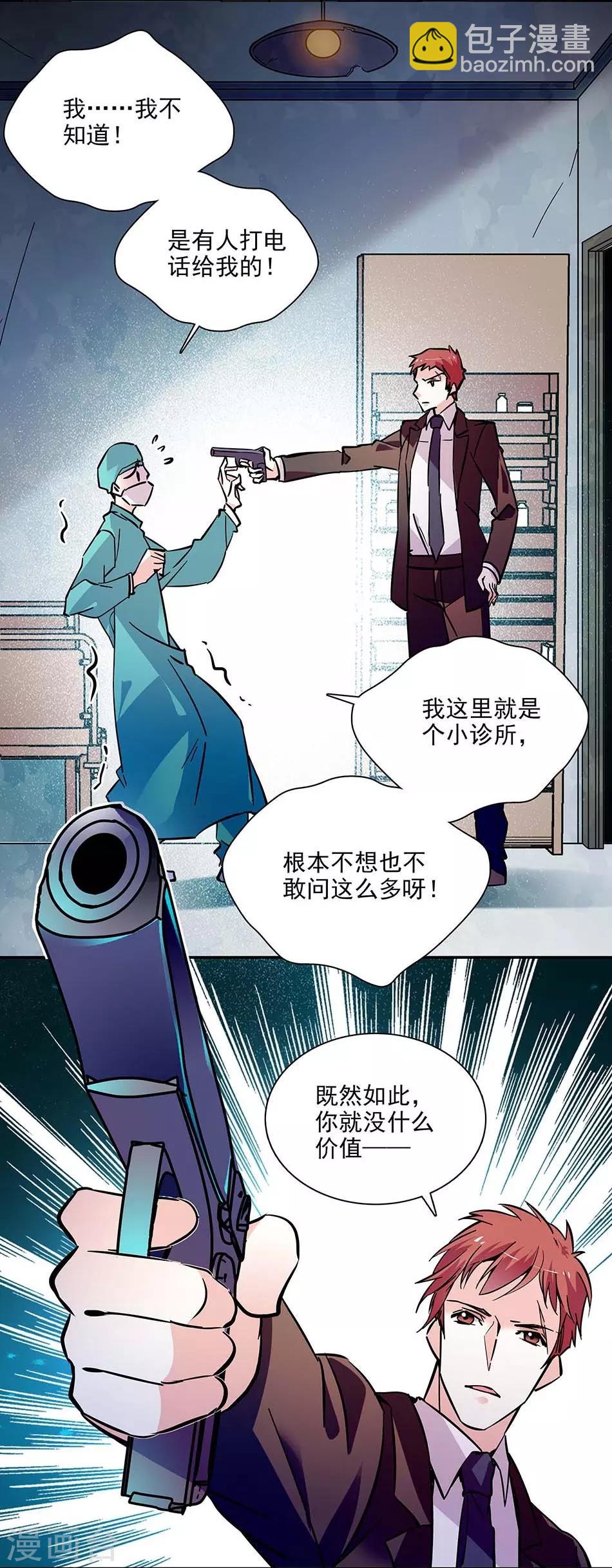 第132话 失踪-第132话