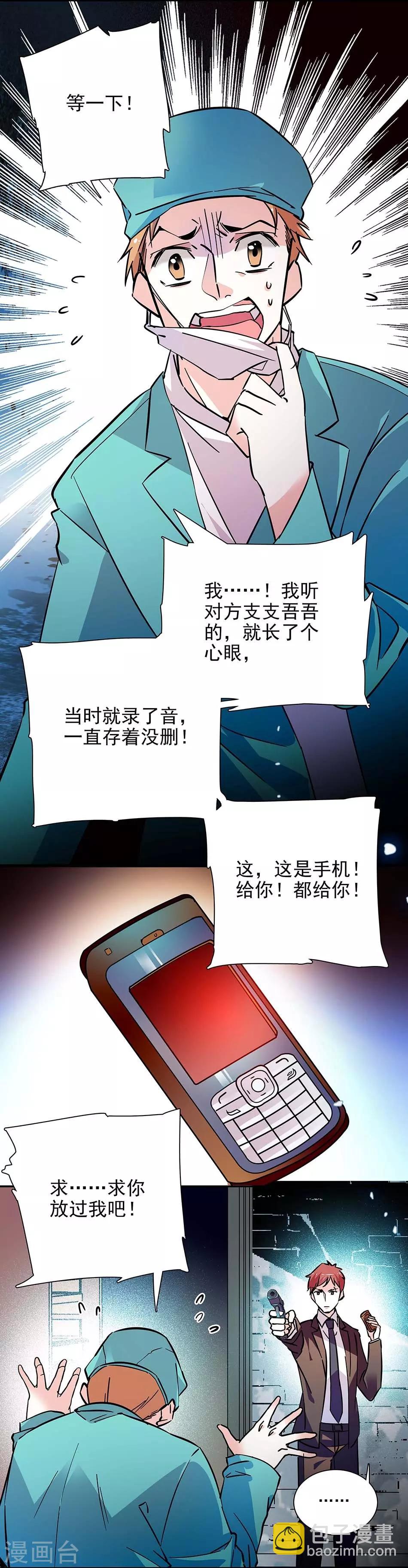 第132话 失踪-第132话