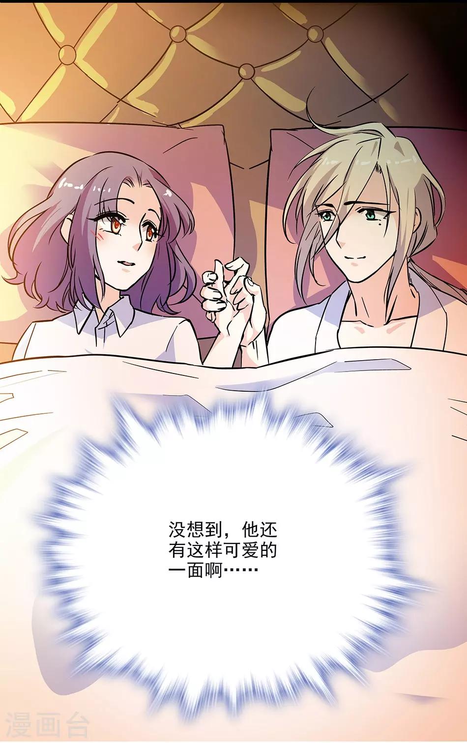 第134话 能和你一起睡吗？-第134话