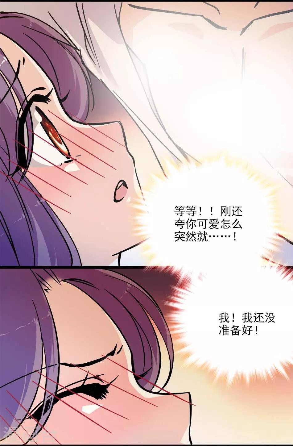 第134话 能和你一起睡吗？-第134话
