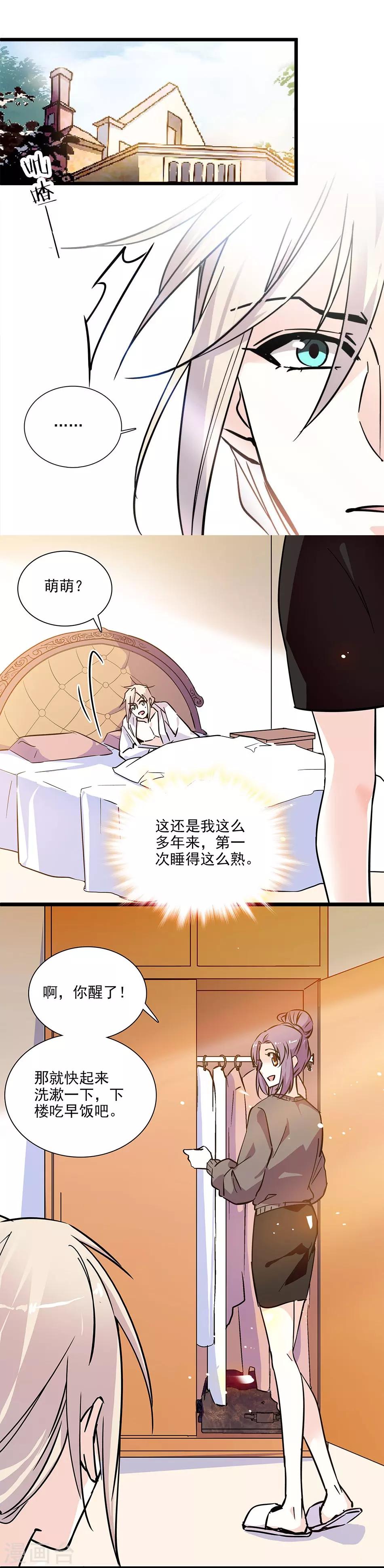 第134话 能和你一起睡吗？-第134话