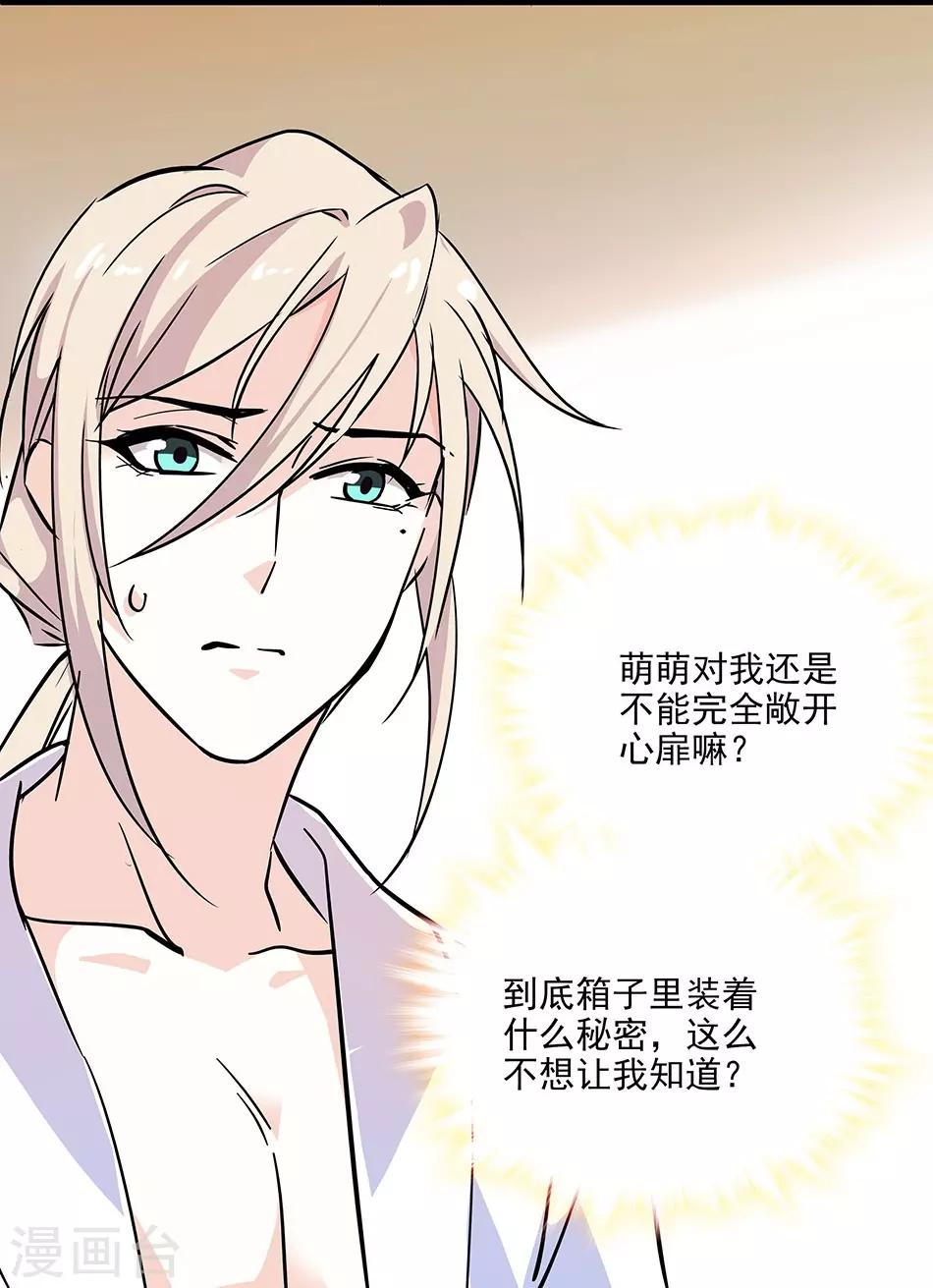 第134话 能和你一起睡吗？-第134话