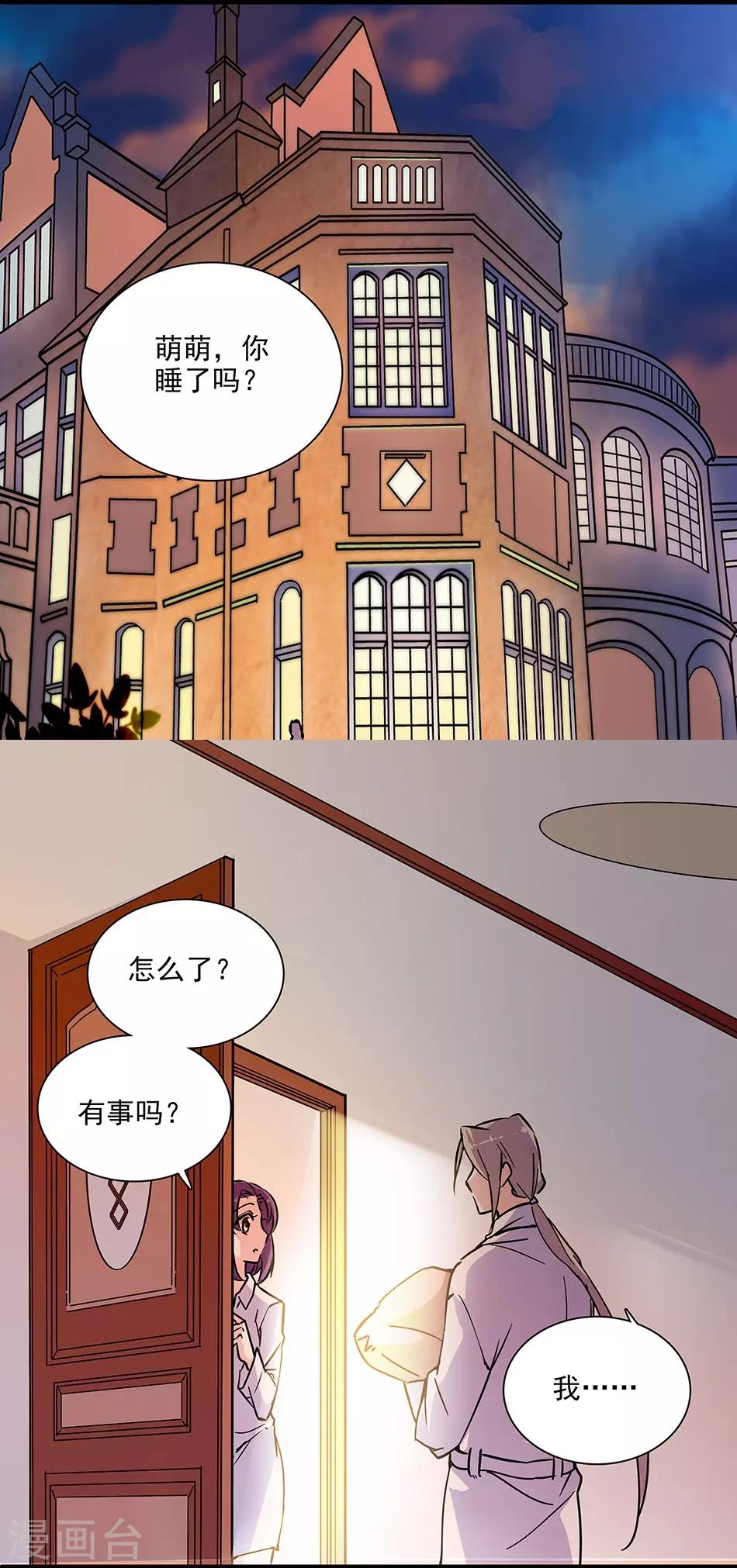 第134话 能和你一起睡吗？-第134话